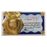 سکه پارسیان ۲۰۰و۱۵۰ سوتی