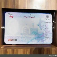 مدارک گم شده به اسم مرتضی ولی الهی