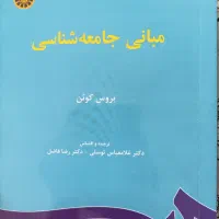 فروش تعدادی کتاب|کتاب و مجله آموزشی|ساری, |دیوار