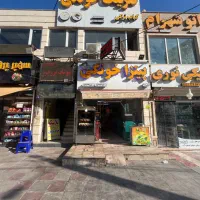 مغازه بلوار امام رضا کوزو۵