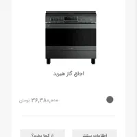 اجاق گاز ۵شعله فردار مدل chef اسنوا|اجاق گاز و لوازم برقی پخت‌وپز|تهران, مرزداران|دیوار