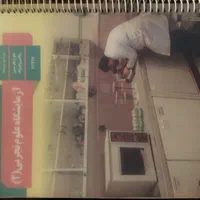 کتاب کانکت ۱ connect 1 و کتاب درسی پایه یازدهم|کتاب و مجله آموزشی|تهران, سبلان (لشگر)|دیوار