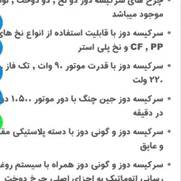 سر کیسه دوز  گونی و پلاستیک|لوازم خیاطی و بافتنی|کرج, حصارک بالا|دیوار