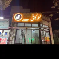 تابلو کافه|کافی‌شاپ و رستوران|اردبیل, |دیوار