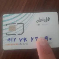 فروش سیم کارت دائمی 0912