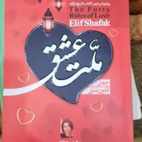 کتاب لطفا ورق بزنید