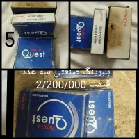 ابزارالات  و وسایل مصرفی|ابزارآلات|ابهر, |دیوار