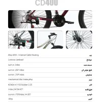 دوچرخه //آلومینیوم|دوچرخه، اسکیت، اسکوتر|بندر ماهشهر, |دیوار