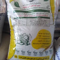 کود الی غنیشده شده|خدمات باغبانی و درختکاری|آق قلا, |دیوار