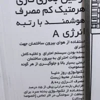 بخاری هوشمند هرمتیک
