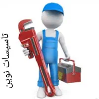 لوله کشی اب و فاضلاب کشی جزی وکلی