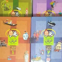 مجموعه ۲۴ جلدی ماجراهای تن تن