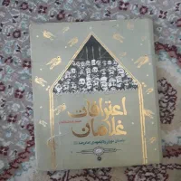کتاب داستان اعترافات غلامان