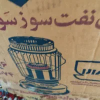 بخاری نفتی|بخاری، هیتر، شومینه|فولادشهر, A4|دیوار
