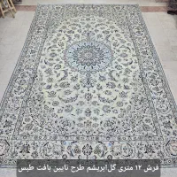 چندجفت فرش ۱۲ متری و تعدادی ۶و۹ متری دستباف