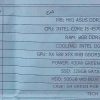 کیس کامپیوترگیمینگ|قطعات و لوازم جانبی رایانه|مشهد, عامل|دیوار