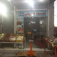 مغازه 30متری فروشی|فروش مغازه و غرفه|لیکک, |دیوار