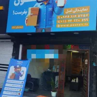 انتخاب همکار کافی نت کار