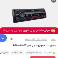 ضبط سونی کم کار