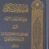کتاب|کتاب و مجله مذهبی|رشت, رشتیان|دیوار