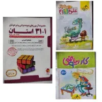کتاب 31 استان و علوم نهم پیشتاز و ریاضی نهم