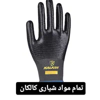 دستکش کار|لباس|اهواز, پادادشهر|دیوار