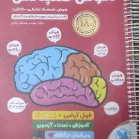 تیزهوشان کتاب هوش کمپلکس چاپ۱۴۰۳ نو|کتاب و مجله آموزشی|کرج, اکبرآباد|دیوار