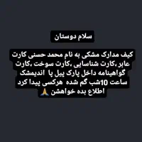 مدارک شناسایی