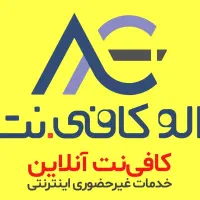 ثبت نام دانشگاه فرهنگیان الو کافی نت آنلاین|خدمات رایانه‌ای و موبایل|زابل, |دیوار