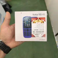 نوکیا 105 2019 پلمپ و اکبند