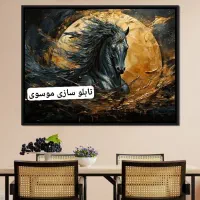 میکس مدیا|تابلو، نقاشی، عکس|کوهدشت, |دیوار