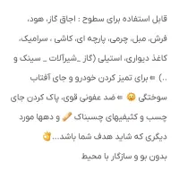 اسپری چربی بر نانو کیلین|مواد شوینده و دستمال کاغذی|فلاورجان, |دیوار