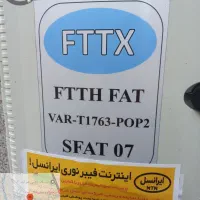 نصب و راه اندازی فیبرنوری