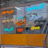 ساخت تابلو نئون و led با بهترین قیمت