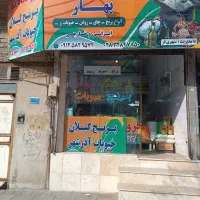 برنج و حبوبات ایرانی