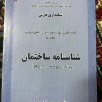 باغشهری-خالداباد-خالد-اباد-فاتحی-بادیوار-دور-کامل