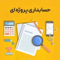 استخدام حسابدار خانم