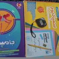 تست  سمپادیوم وجامپینگ|کتاب و مجله آموزشی|تهران, تهرانسر شرقی|دیوار