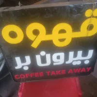 میزکار،بنماری ولوازم|کافی‌شاپ و رستوران|مشهد, هنرستان|دیوار