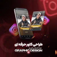 طراحی کاور ریلز و ویترین پیج اینستاگرام|خدمات رایانه‌ای و موبایل|تهران, ستارخان|دیوار