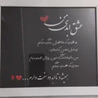 تابلو ولنتاین|تابلو، نقاشی، عکس|مشهد, حجت|دیوار