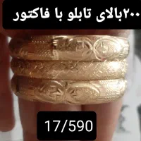 طلا در حد نو|جواهرات|شیراز, سینما سعدی|دیوار