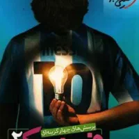 فیزیک یازدهم خیلی سبز ۱۴۰۴