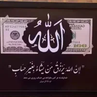 تابلو دلار و الله