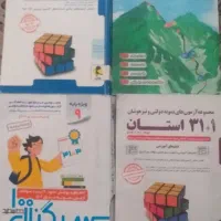 کتاب ۳۱ استان متوسطه اول