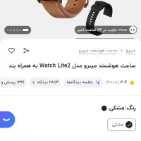 ساعت میبرو لایت2