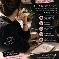 کاردرمنزل بدون سرمایه اولیه