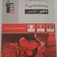 فروش کتاب‌های کمک‌درسی سالم و تمیز|کتاب و مجله آموزشی|تهران, نظام‌آباد|دیوار
