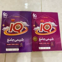 کتاب تست ایکیو شیمی جامع۱۴۰۴