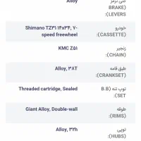 دوچرخه ساحلی جاینت درحد|دوچرخه، اسکیت، اسکوتر|اصفهان, مهرآباد|دیوار